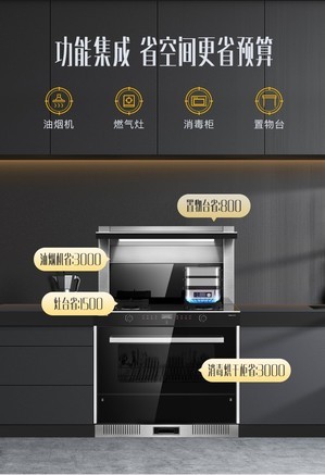 【亿田d8gx】报价_参数_图片_论坛_entive d8gx亿田集成灶报价-zol