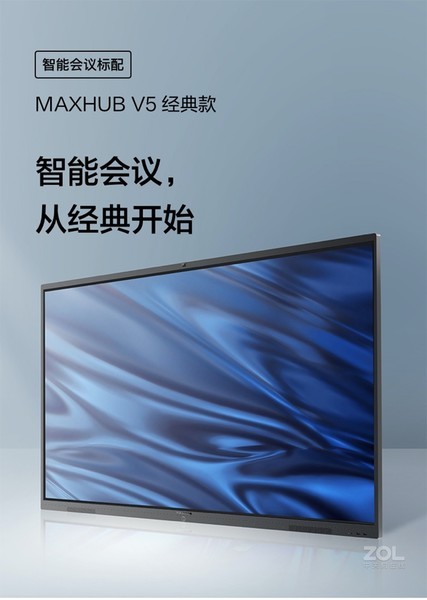 MAXHUB V5(CA55CA/i5԰)
