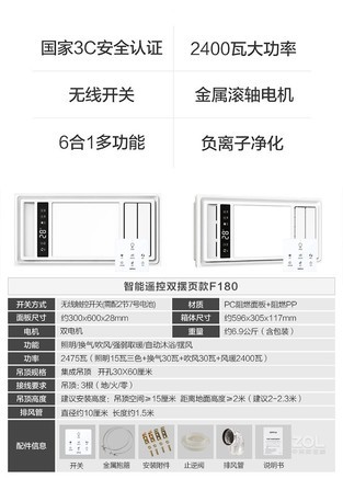 【欧普jdsf180】报价_参数_图片_论坛_欧普 jdsf180浴霸浴霸报价-zol