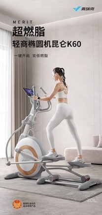 【麦瑞克昆仑K60】报价_参数_图片_论坛_MERACH 昆仑K60麦瑞克椭圆机报价-ZOL中关村在线