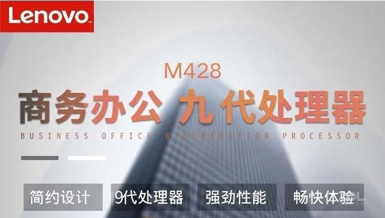 M428(i5 9400/8GB/128GB+1TB/2G)