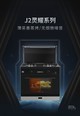 帅丰J2-7B-90T（天然气）