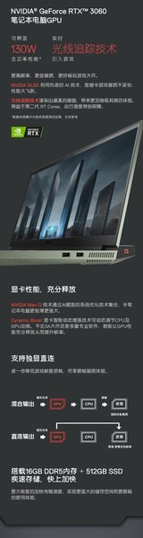G15 5520(i7 12700H/16GB/512GB/RTX3060/165Hz)