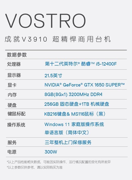 *3910(i5 12400F/8GB/256GB+1TB/GTX1650S/21.5Ӣ)