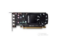 NVIDIA Quadro P620显卡英伟达帕斯卡架构，2GB显存，单风扇散热，主板供电