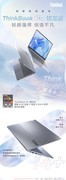 ThinkBook 14+ 2022 