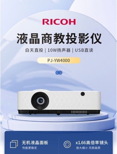 PJ-YW4000