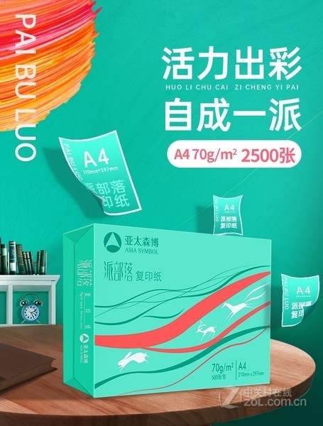 ɲ A4/70g/5װ