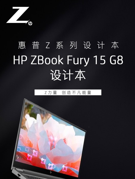 HP ZBook Fury 15 G8(i7 11800H/32GB/512GB+2TB/T1200)