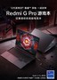 Redmi G Pro Ϸ 12