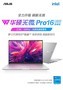 ˶ ηPro 16 2022(
