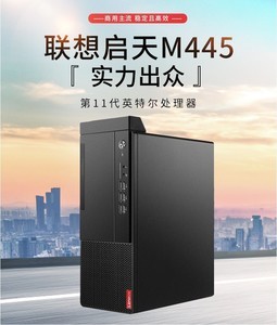 联想启天m445i5115008gb128gb1tb集显215英寸