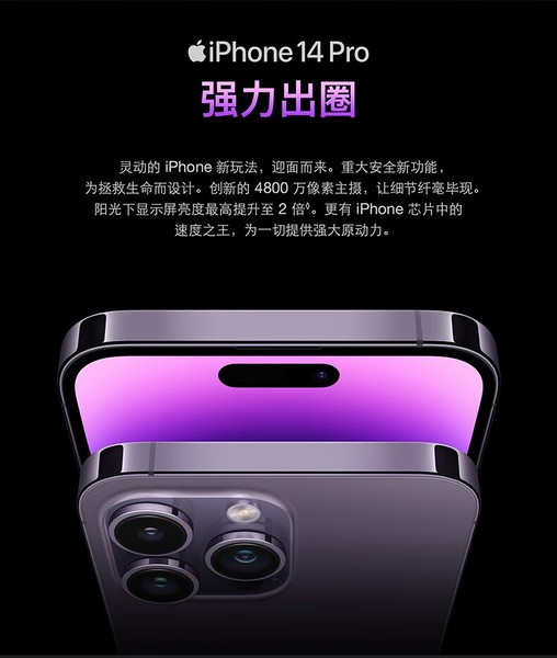  IPhone 14 Pro Max 1TB 13970 200 ZOL 