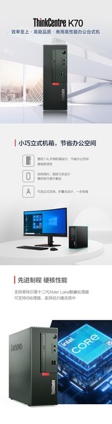 ThinkCentre K70 12(i5 12500/8GB/512GB+1TB//27Ӣ)