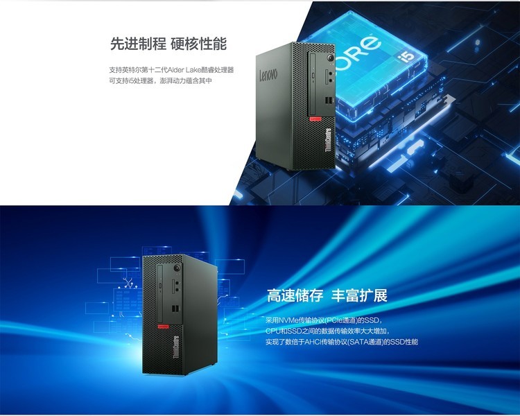 ThinkCentre M750e(i5 12500/8GB/512GB+1TB//23.8Ӣ)
