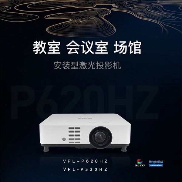 VPL-P520HZ