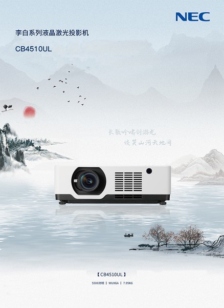 NEC NP-CB4510UL