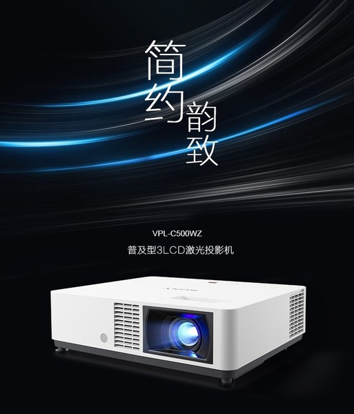 VPL-P620HZ