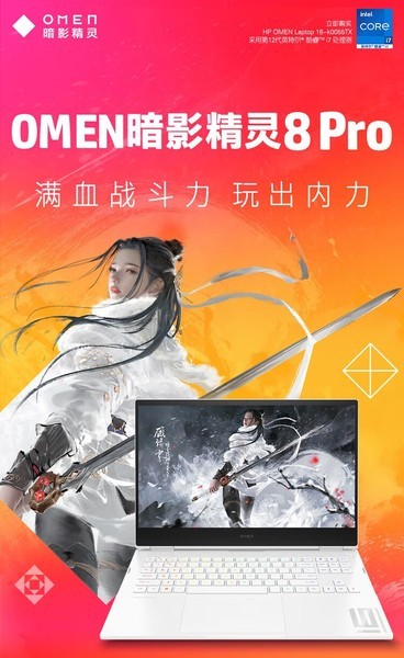հӰ8 Pro(i7 12700H/32GB/1TB/RTX3070Ti/165Hz)