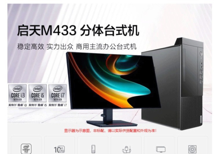  M433(i5 10500/16GB/256GB+1TB//23.8Ӣ)