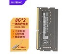 hlhc 4g 2400 4g ddr4 2400 双条