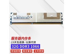 ��˶ͨddr3 32g 1066 32g ddr3 1066mhz(�������ڴ�)