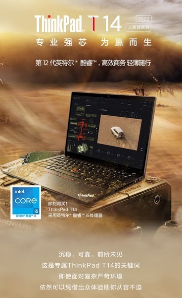 ThinkPad T14 2022(i7 1260P/16GB/512GB//MX550/4G)