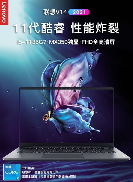 V14 2021(i5 1135G7/16GB/512GB/MX350)