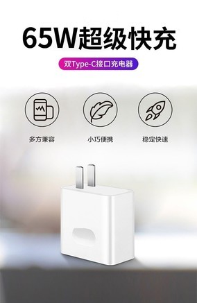 乔苏65w 华为笔记本充电头65w 1.5米数据线