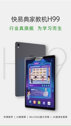 koridy(快易典)h99 h99高清屏【8g 256g】