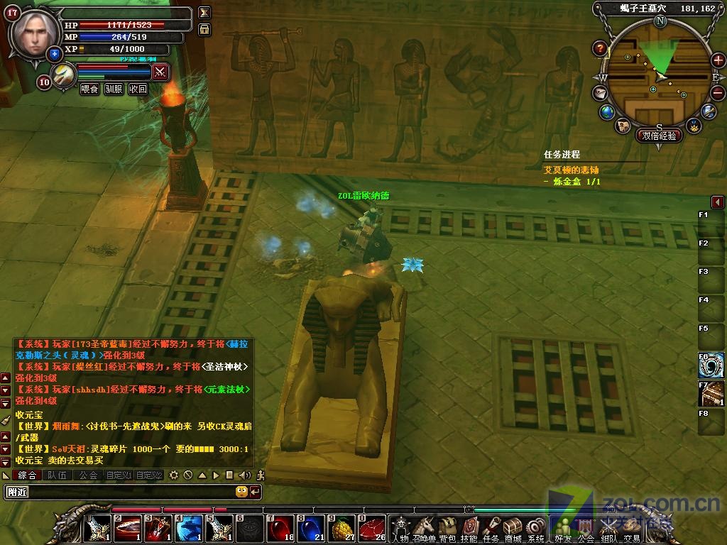 【高清图】 超越时空的冒险 详评《神鬼传奇》图2