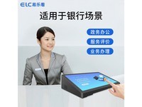 elc（易乐看）WT WT8012