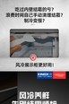 星星LSC370WE 标准