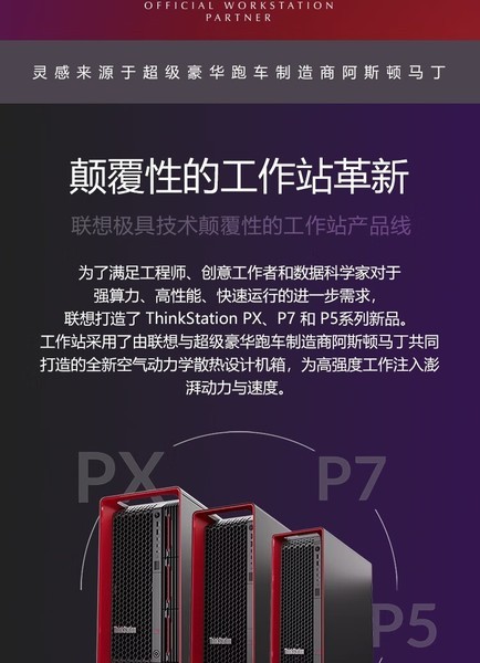 ThinkStation P7W5-3423/32GB/512GB+1TB/GT610