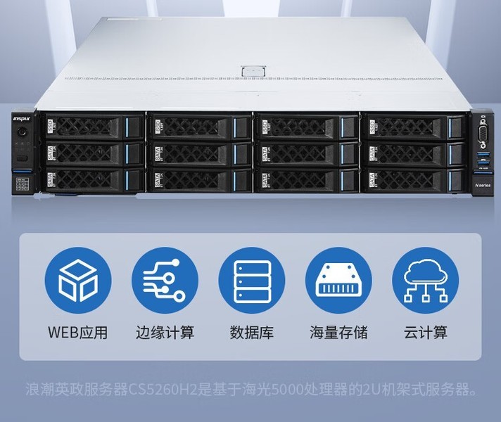 ˳CS5260H25380*2/256GB/960GB*2+16TB*3