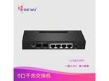 DIEWU TXE235 TXE235【4口千兆+2千兆SFP光口】交换机