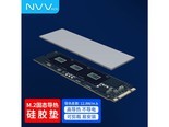 NVV TC131X M.2固态硬盘硅脂垫70*22*1mm