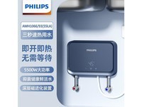 Philips（飞利浦）AWH1066/93（55LA） 标准