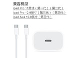 果咖士ipadpro11/12.9air4 【双type-c数据线】1米