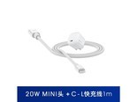 Mophie MiniPD20W 20充电头+C-L快充线1M