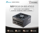  GX850