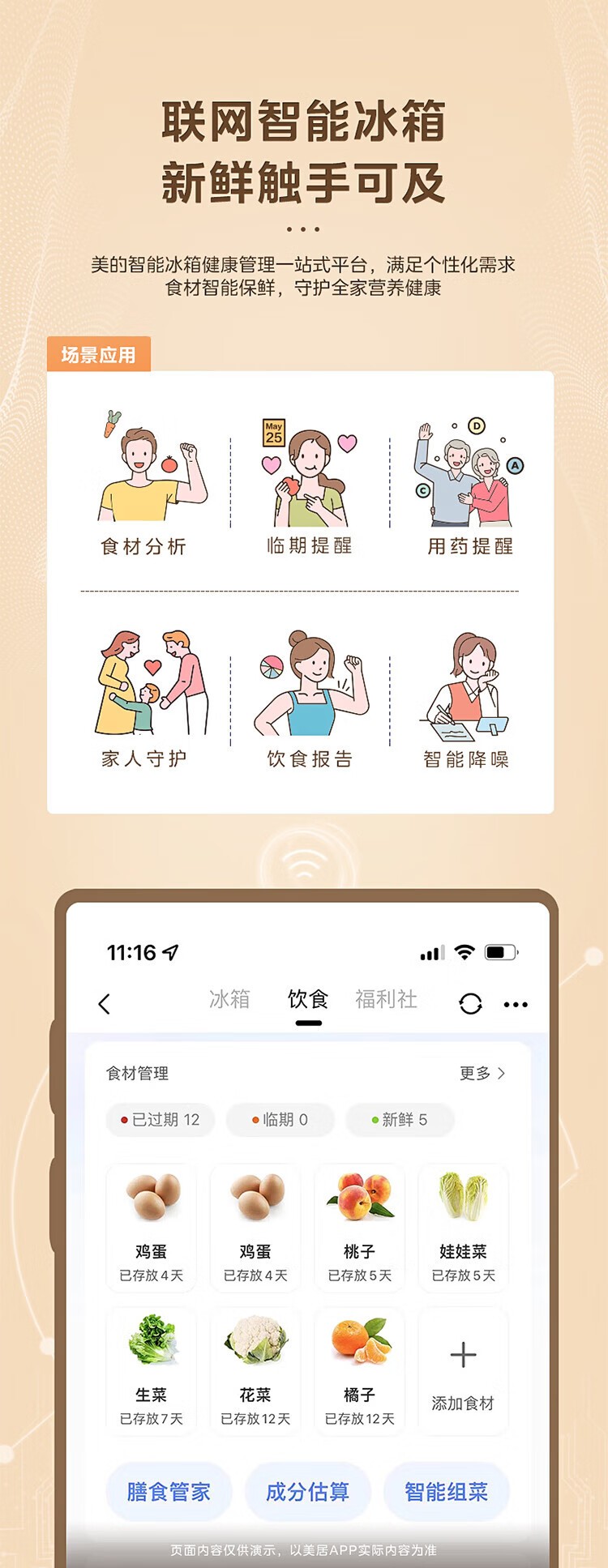 BCD-508WTPZME)ͼƷͼƬ22