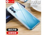 心汐OPPOReno6 【Reno6Pro】全包防摔透明壳