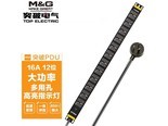 m&g PDUTJ27 10A/12位多用孔（左竖装）