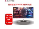 志高Y22240R01 22英寸R7四核LOL畅玩套餐7