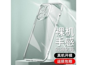zyr OPPO FindX5原机透明+镜头膜