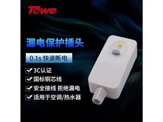 towe TWLPG16CT 16A