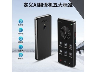 掌美A10 【138种语言+5.1大屏】4G版A20