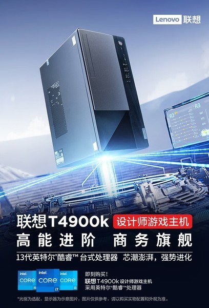 T4900k 13i7 13700/16GB/1TB/RTX3060