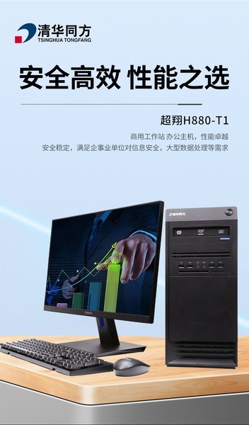 廪ͬH880-T1(HG3250/16GB/512GB/1G/23.8Ӣ)